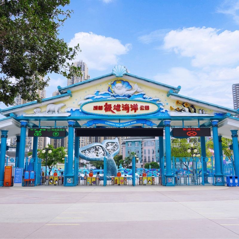 成都水族館：成都水族館是一座集觀賞性、趣味性與趣味性于一體的海洋主題展館