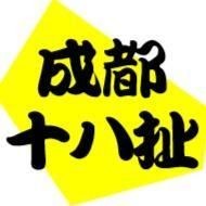 成都水族館：成都水族館是一座集觀賞性、趣味性與趣味性于一體的海洋主題展館