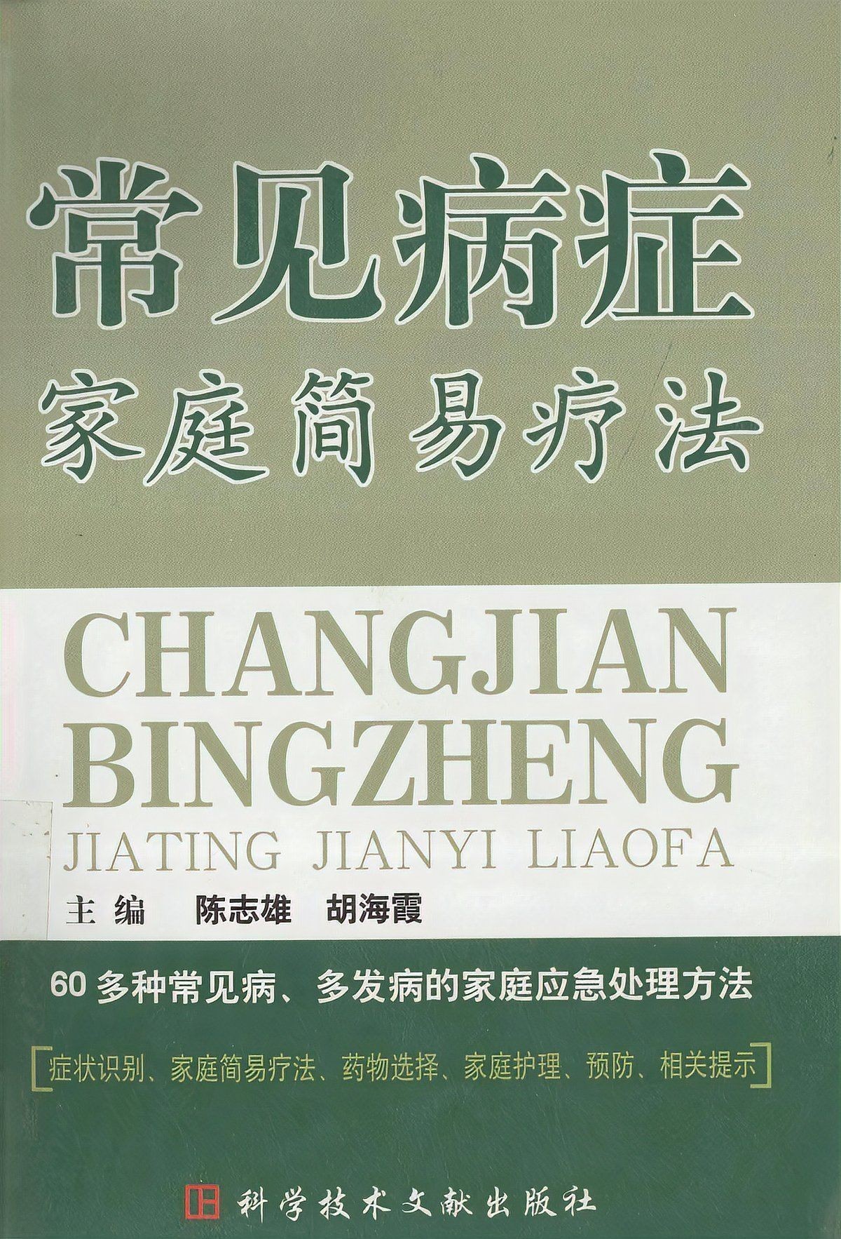 狐臭是哪個(gè)民族的基因：abcc11基因突變導(dǎo)致大汗腺分泌減少