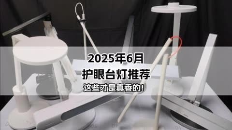 護眼臺燈哪個牌子最好：哪個牌子的護眼臺燈好實測