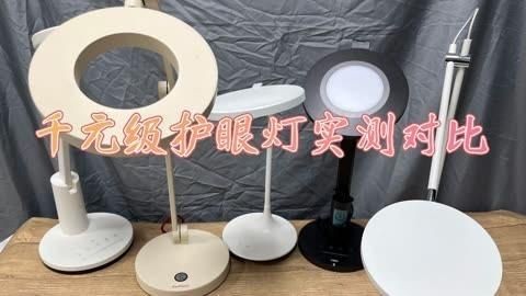 護眼臺燈哪個牌子最好：哪個牌子的護眼臺燈好實測