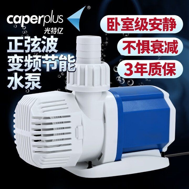 光特億wifi水泵：光特億wifi水泵使用感受分享:光特億wifi水泵