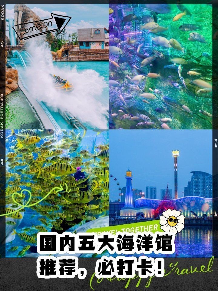 國家水族館名錄一覽表：《國家水族館名錄一覽表》