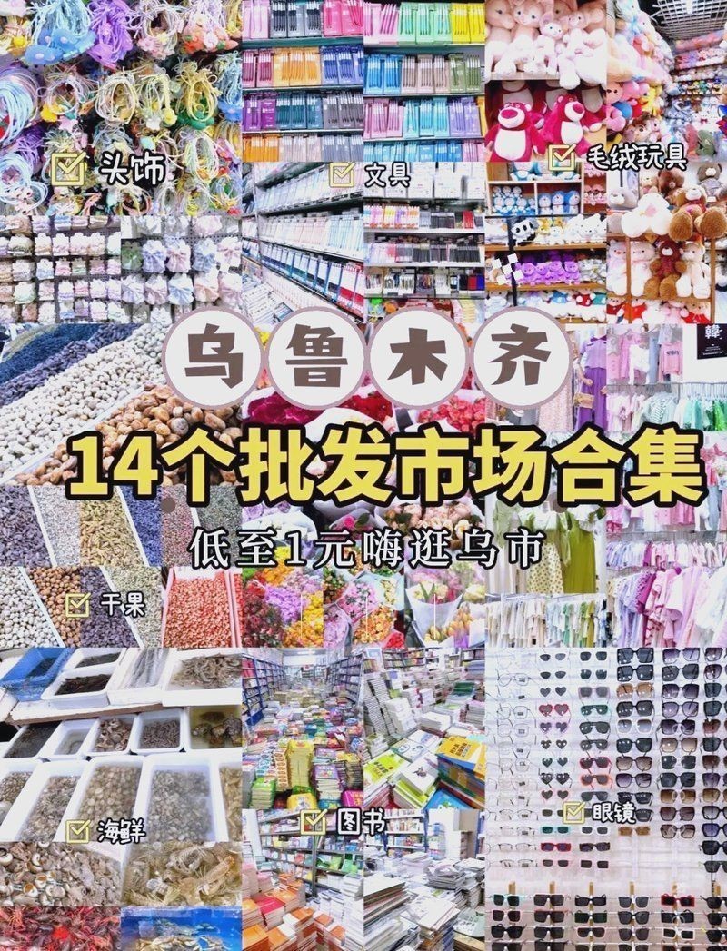 烏魯木齊水族批發(fā)市場：烏魯木齊水族批發(fā)市場——西北地區(qū)極具影響力的專業(yè)交易樞紐