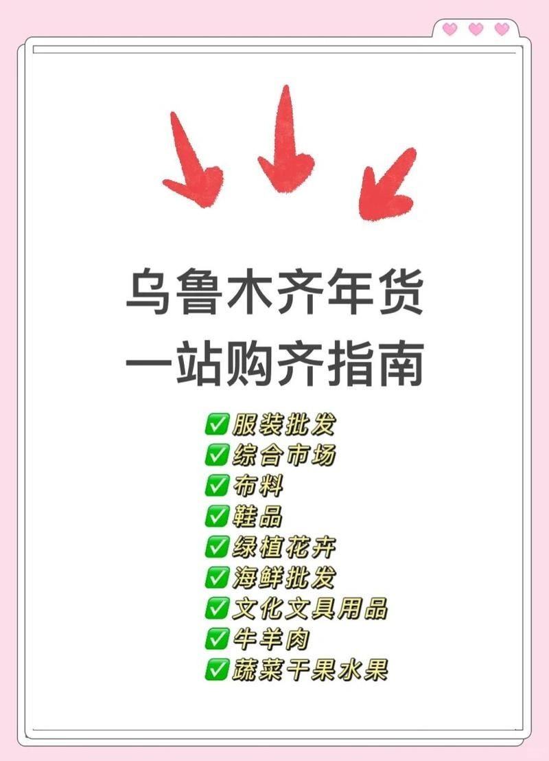 烏魯木齊水族批發(fā)市場：烏魯木齊水族批發(fā)市場——西北地區(qū)極具影響力的專業(yè)交易樞紐