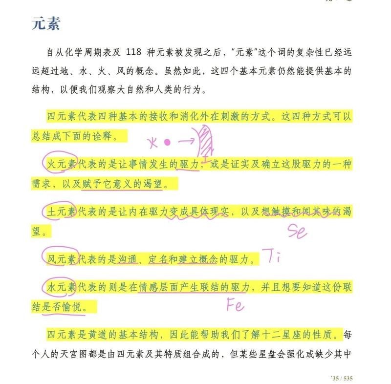 火柴人火元素：《元素戰(zhàn)爭》火柴人火元素動畫作品《燃盡》火焰風暴10