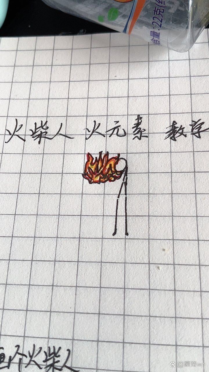火柴人火元素：《元素戰(zhàn)爭》火柴人火元素動畫作品《燃盡》火焰風暴10