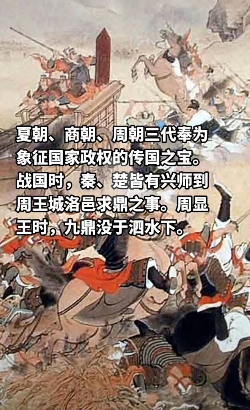 九鼎寓意如何：中國古代政治理解讀“九鼎的整體性，其寓意深遠而多元