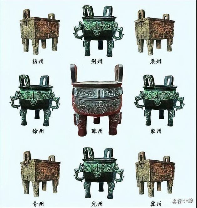 九鼎寓意如何：中國古代政治理解讀“九鼎的整體性，其寓意深遠而多元