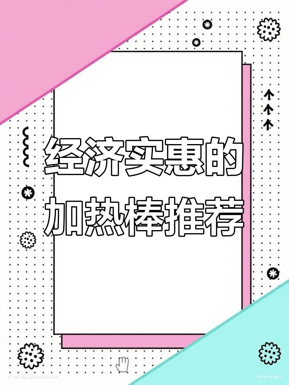國產加熱棒哪個牌子好：十大魚缸加熱棒排行榜