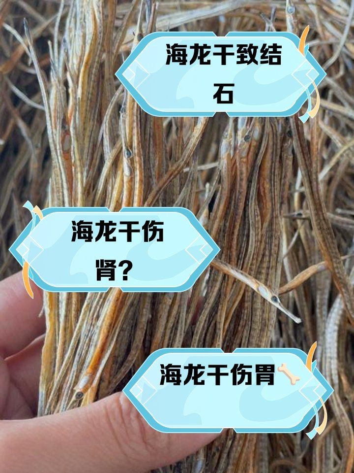 海龍魚盡量少吃的原因：吃海龍魚會引發痛風嗎