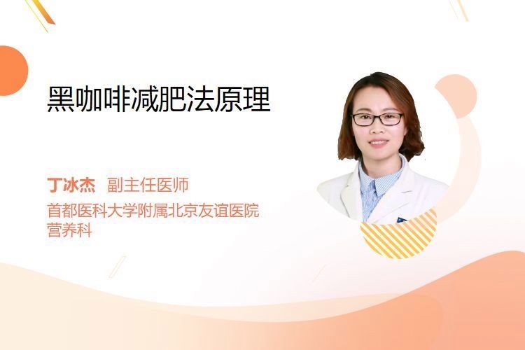 減肥咖啡為什么掉秤很快：減肥咖啡能實現(xiàn)“快速掉秤”嗎？