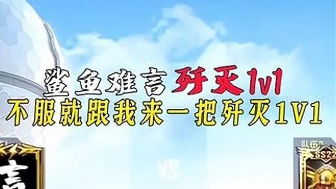 和平精英鯊魚身價：《和平精英》主播鯊魚身價構建個人品牌價值8000萬元 和平精英鯊魚身價：《和平精英》主播鯊魚身價構建個人品牌價值8000萬元 全國水族館企業名錄 第5張