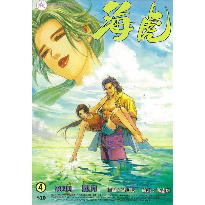 ?；㈤L(zhǎng)啥樣圖片：“海虎”并非正式生物學(xué)名稱，