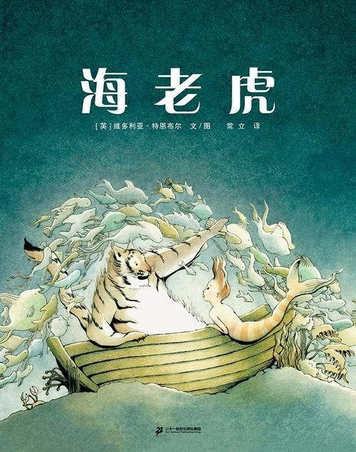 ?；㈤L(zhǎng)啥樣圖片：“海虎”并非正式生物學(xué)名稱，
