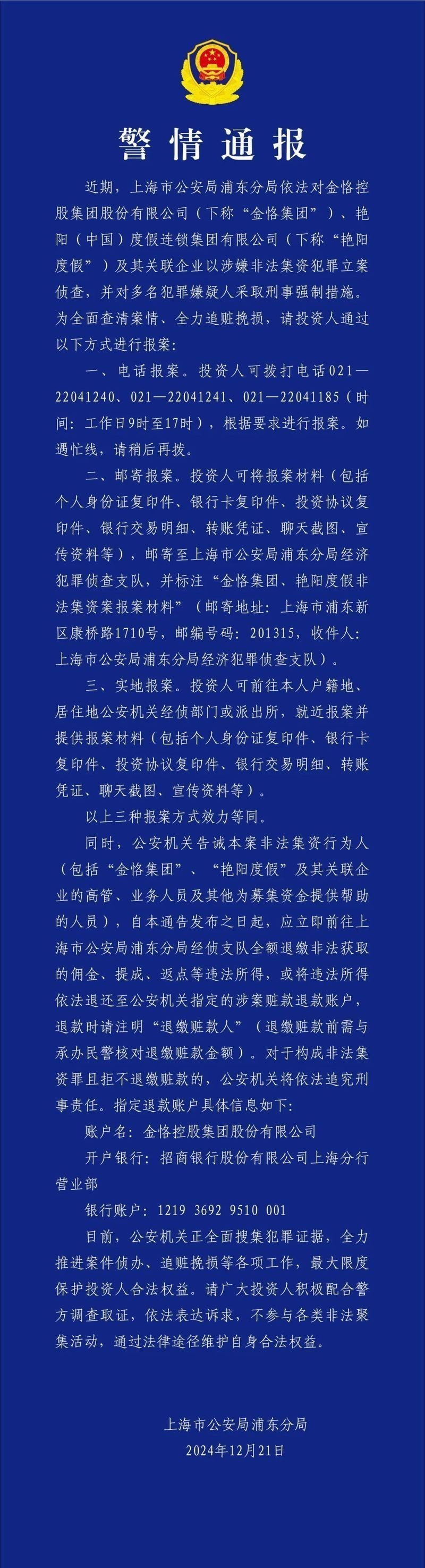 金興龍最新消息：金興龍最新財(cái)報(bào)數(shù)據(jù)亮眼營(yíng)收同比增長(zhǎng)25%