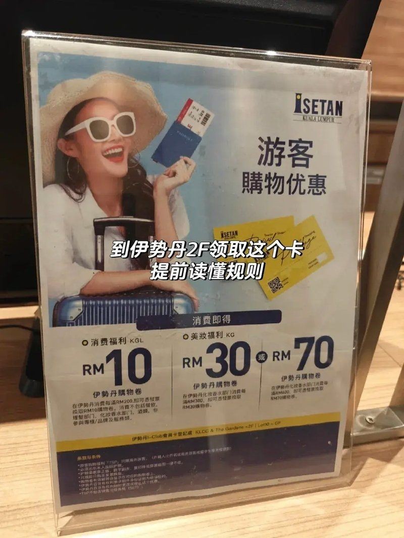 吉隆坡最便宜十大奢侈品：吉隆坡十大最便宜奢侈品