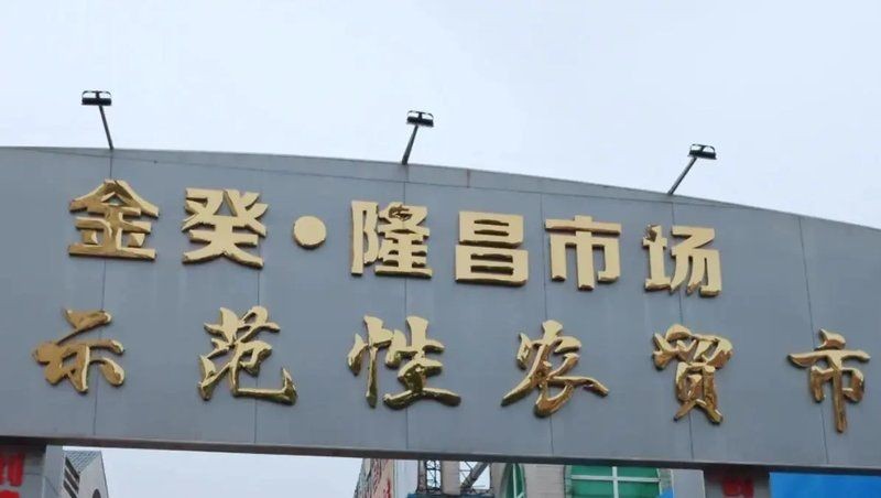 北海水族批發市場：北海水族批發市場是華南地區影響力的專業水族交易平臺