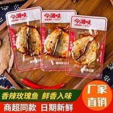 湖南魚玫瑰魚：湖南“玫瑰魚”——湖南人的味道