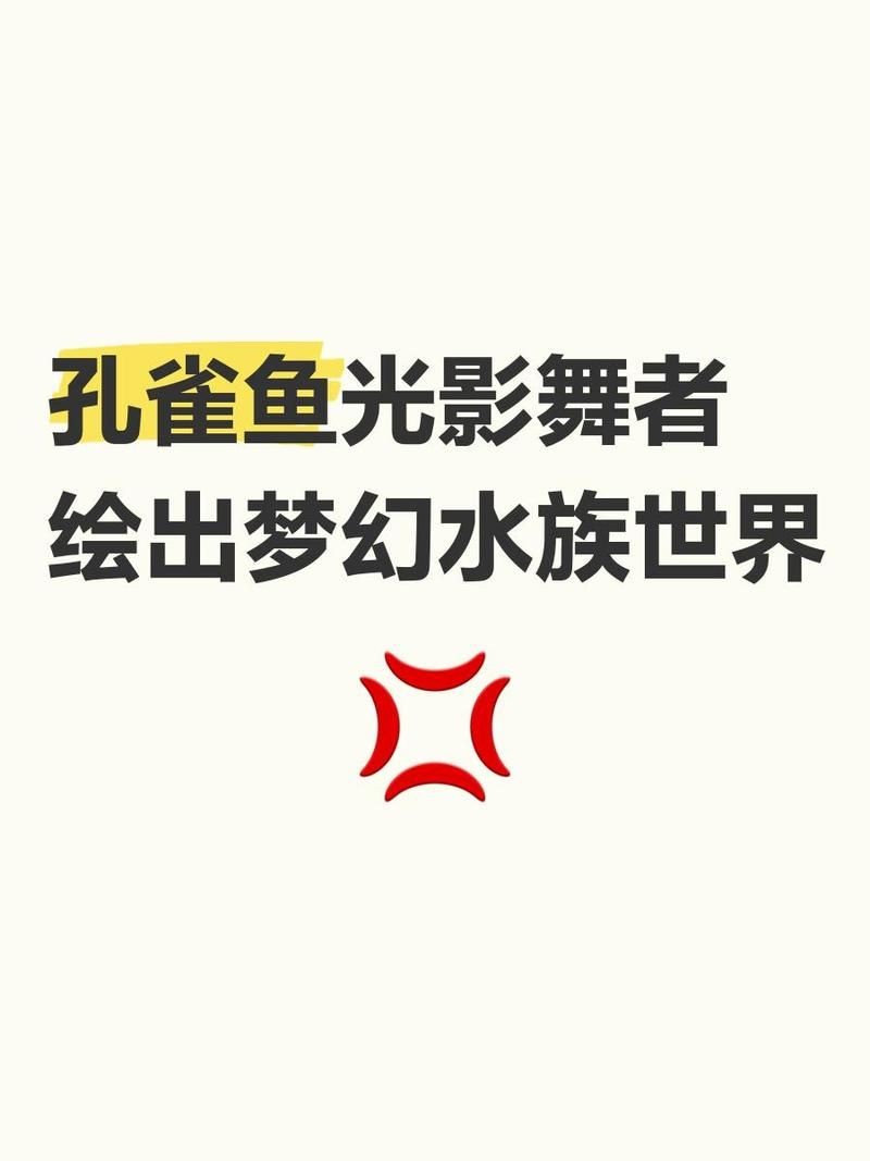 金老虎孔雀魚：從鱗片到水中小金條的蛻變