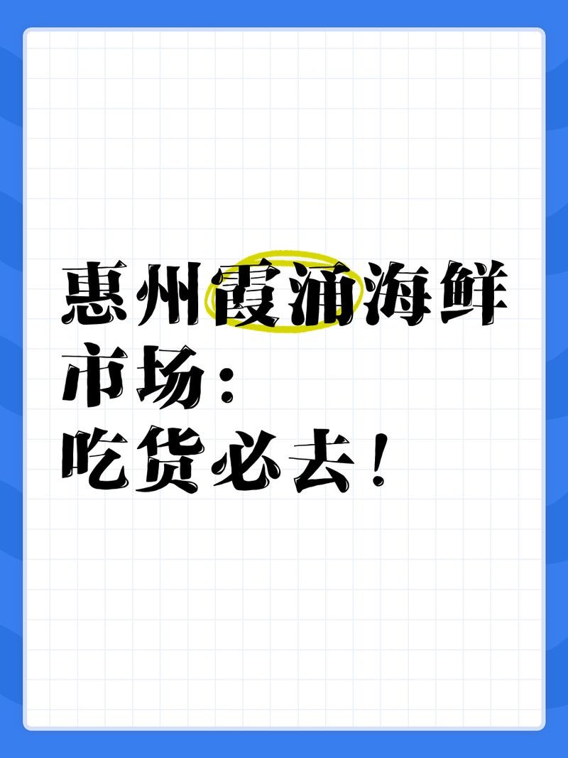 惠州水族批發(fā)市場：惠州水族批發(fā)市場進(jìn)貨渠道大揭秘