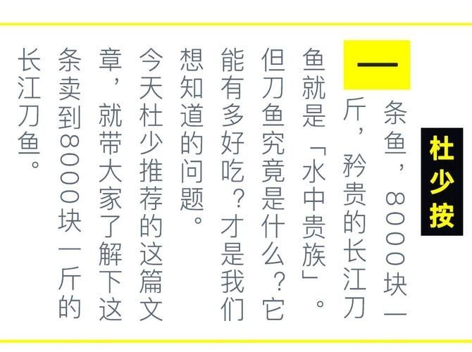 江刀和海刀圖片對比：“江刀”與“海刀”在形態特征上的顯著差異