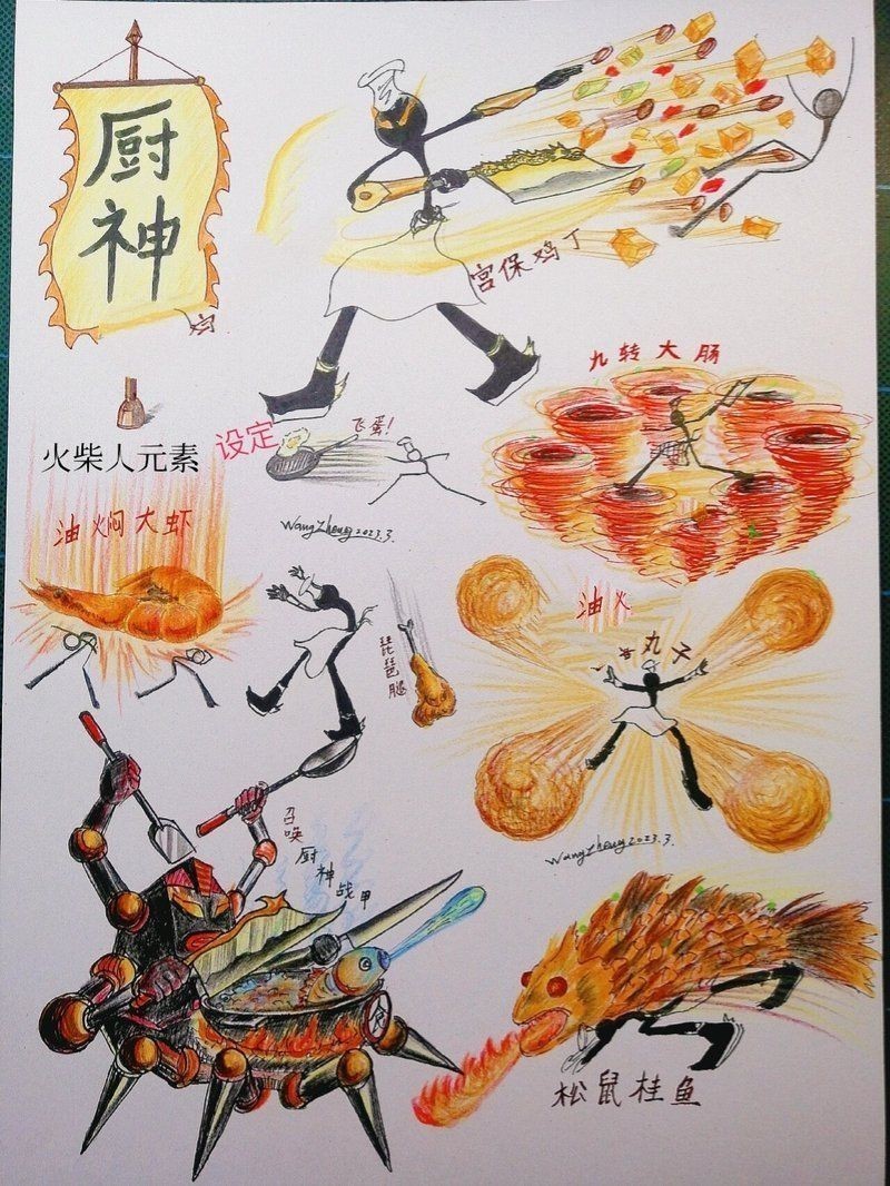 火柴人中國元素：當火柴人邂逅東方美學