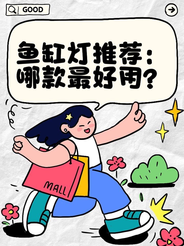 吉印燈和馬印燈區別：吉印燈與馬印燈哪款魚缸燈設計最好用吉印燈與馬印燈