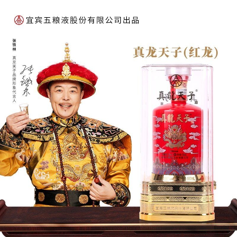 廣西真龍 紅龍：“廣西真龍·紅龍”公開資料涉及兩類商品