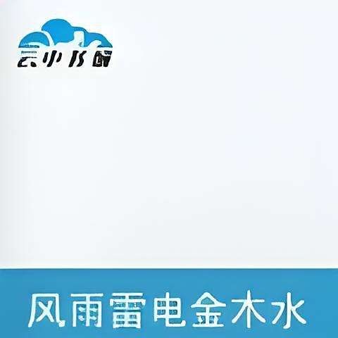 金木水火土風雨雷電十二元素：“金木水火土風雨雷電”十二元素融合了中國傳統五行思想與自然氣象意象