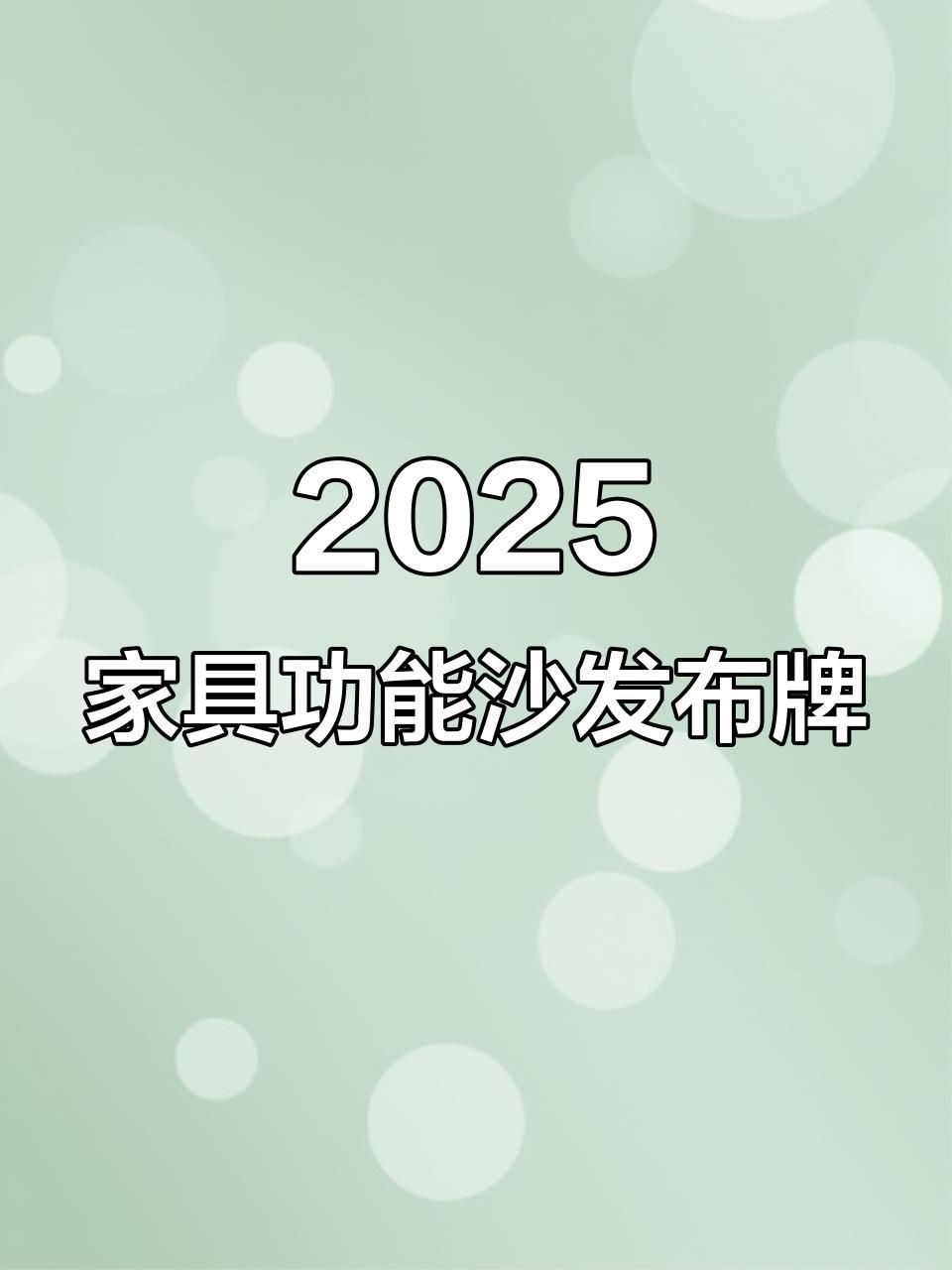 國內沙發十大名牌排行榜：2018國內沙發十大名牌排行榜