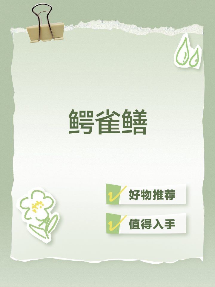 皇家火箭鱷雀鱔：“皇家火箭鱷雀鱔”成殘酷對比1,從生態(tài)哲學(xué)視覺奇觀