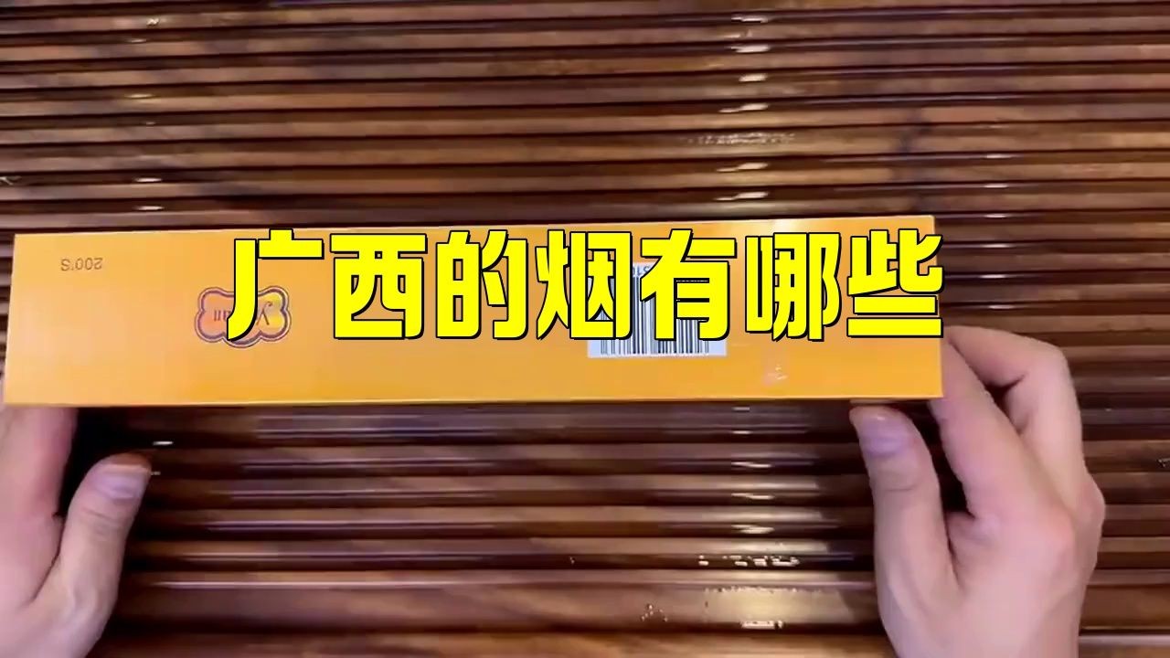 廣西最建議買的十款煙：廣西煙草市場中備受消費者青睞的十款經典香煙