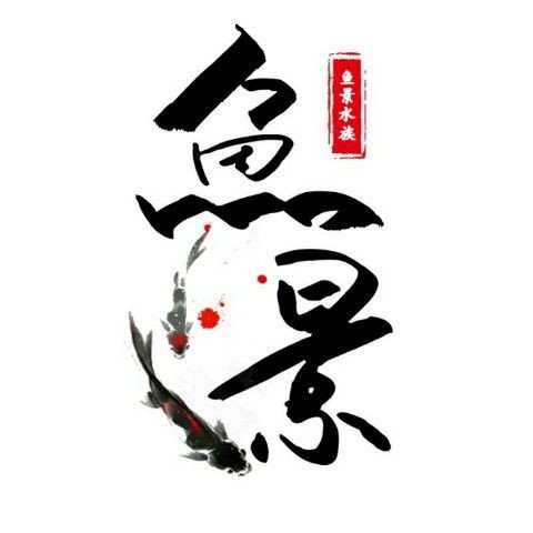 朝陽(yáng)魚(yú)缸定做：朝陽(yáng)地區(qū)魚(yú)缸定做
