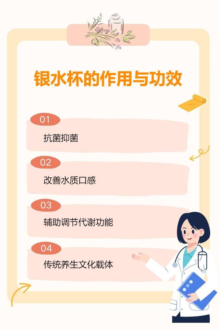 九龍銀杯的功效：*《九龍銀杯的功效》*，九龍銀杯的作用與功效