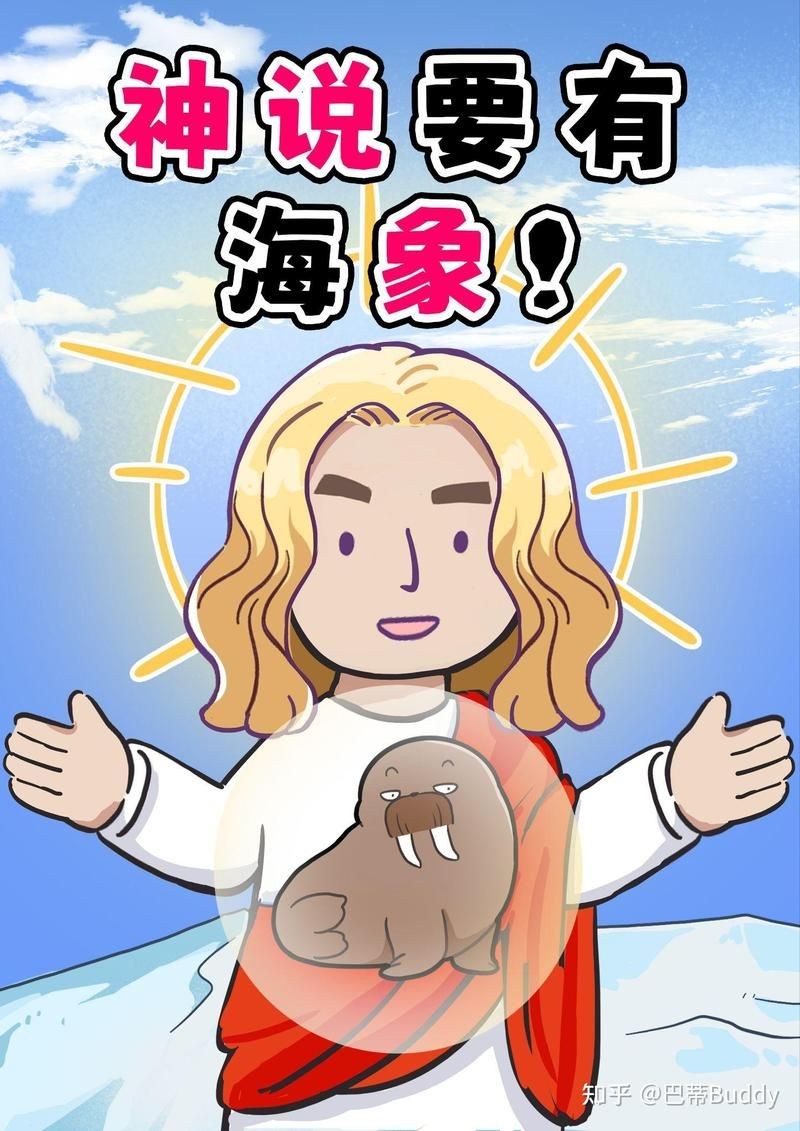 海象溫順嗎：寵物網海象的壽命有多長海象的主要天敵有哪些