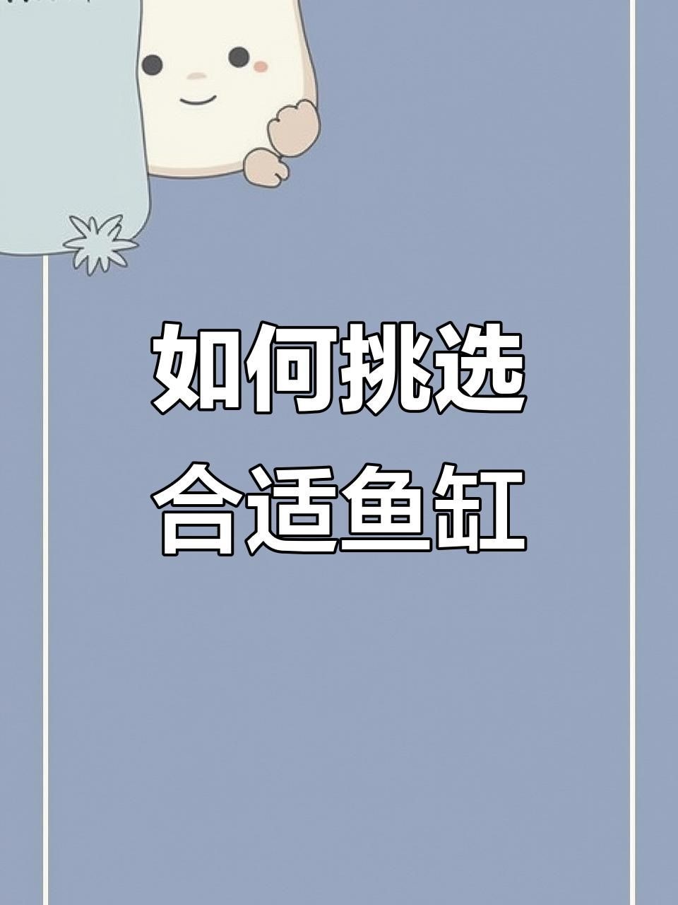 上門定做魚缸：上門定做魚缸服務應運而生南京3.5米大型魚缸項目記實