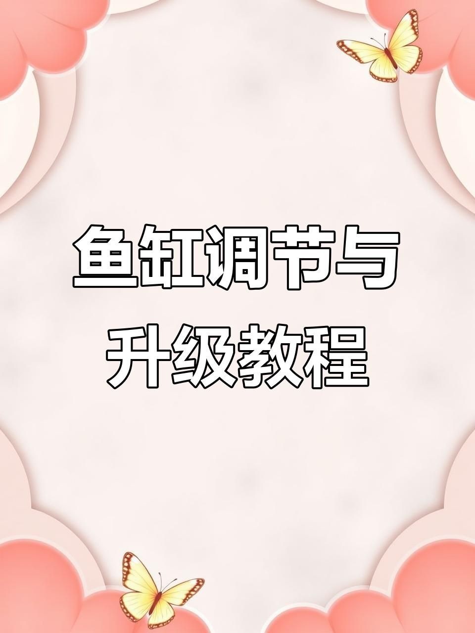 上門定做魚缸：上門定做魚缸服務應運而生南京3.5米大型魚缸項目記實