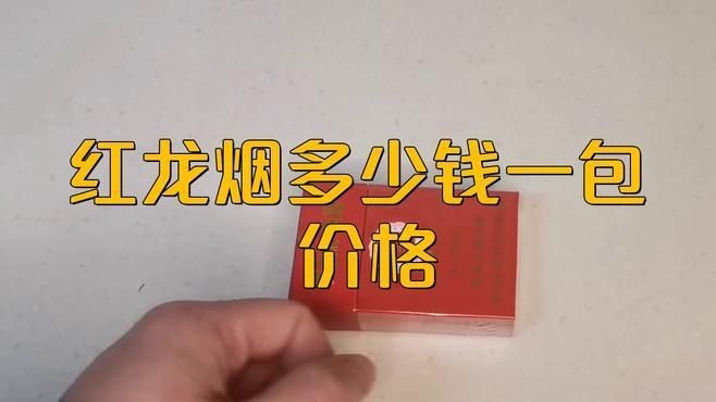買一包六塊的紅金龍：《買一包六塊的紅金龍》在煙火氣濃郁的市井角落的角落