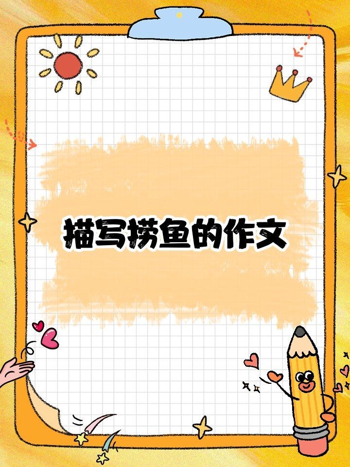 家庭擺攤地攤撈魚網：家庭地攤撈魚的創業之路