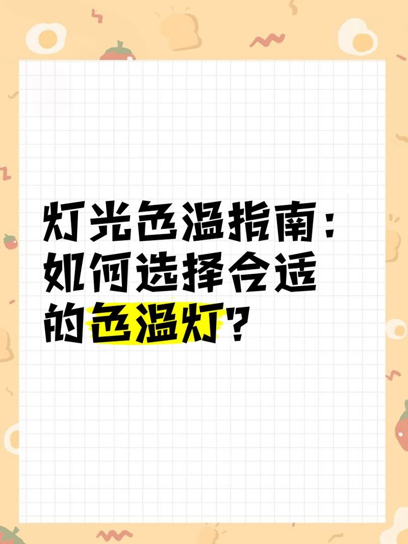 13000k燈與其他波長對比：13000k光源與其他波長光源的性能對比分析