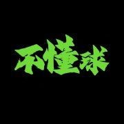 橫濱水手對浦和紅鉆：日職聯(lián)橫濱水手vs浦和紅鉆前瞻分析