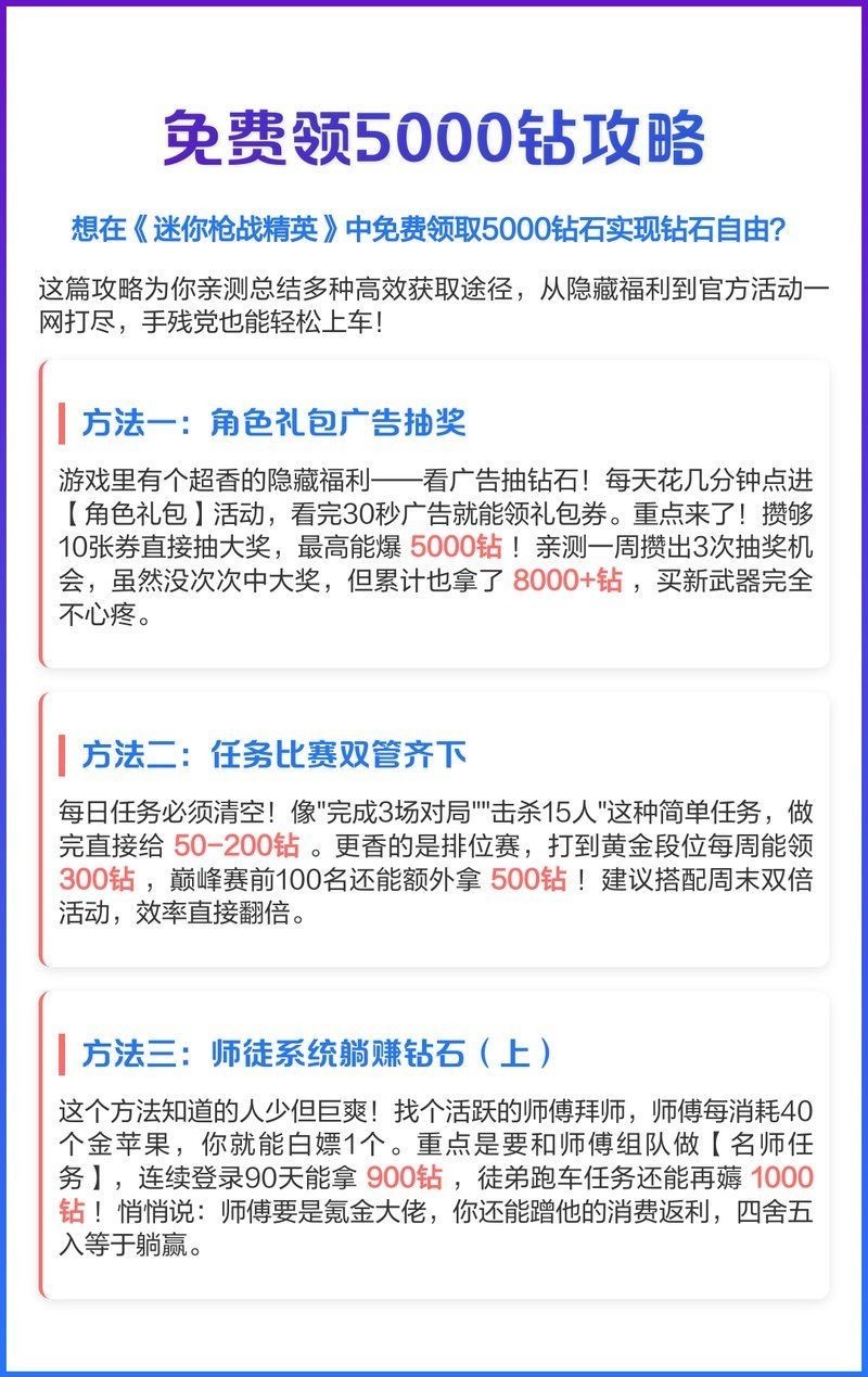 免費領取5000鉆石：——“免費領取5000鉆石”暑期福利再度升級 免費領取5000鉆石：——“免費領取5000鉆石”暑期福利再度升級 龍魚百科 第2張