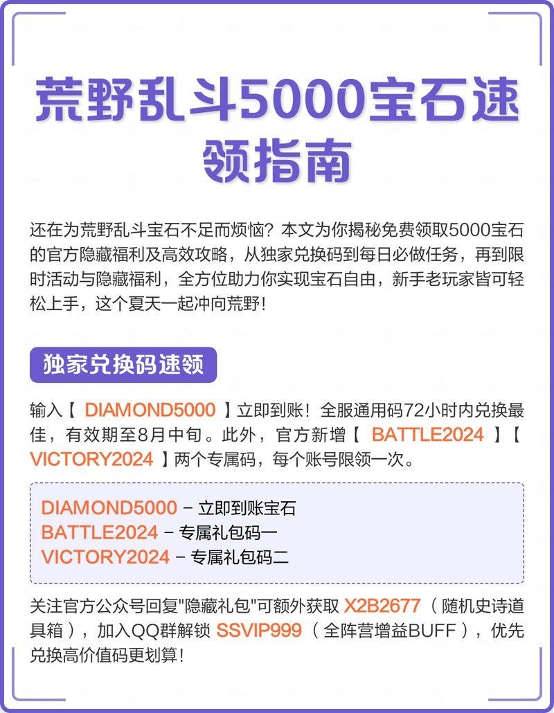 免費領取5000鉆石：——“免費領取5000鉆石”暑期福利再度升級 免費領取5000鉆石：——“免費領取5000鉆石”暑期福利再度升級 龍魚百科 第5張