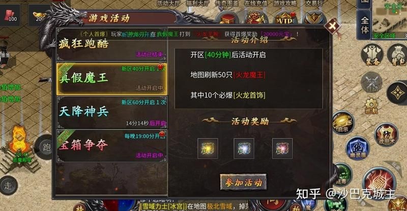 火龍傳奇：《火龍傳奇》*火龍傳奇手游火龍傳奇手游