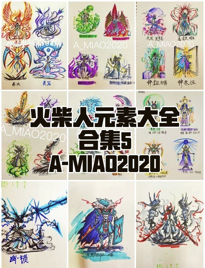 火柴人虛空元素：《火柴人虛空元素》