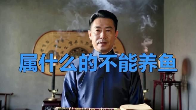 三種人不宜放魚缸：什么人家里不適合放魚缸