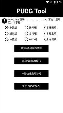 和平精英畫質助手：*《和平精英畫質助手》綜合分析與使用指南