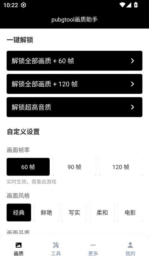 和平精英畫質助手：*《和平精英畫質助手》綜合分析與使用指南