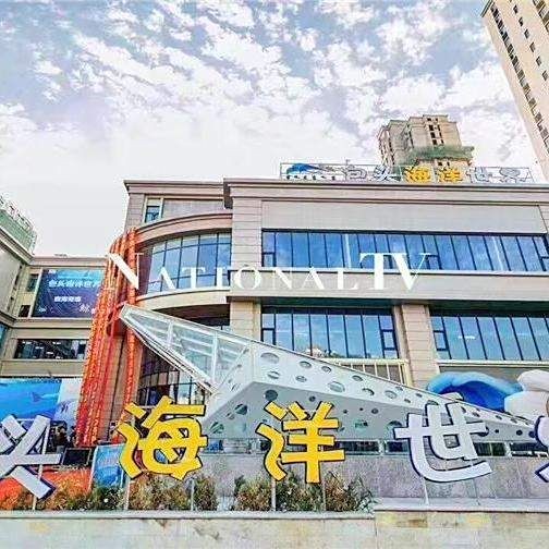 包頭水族店：包頭水族店及海洋主題場(chǎng)館綜合介紹，小白河溫泉水世界